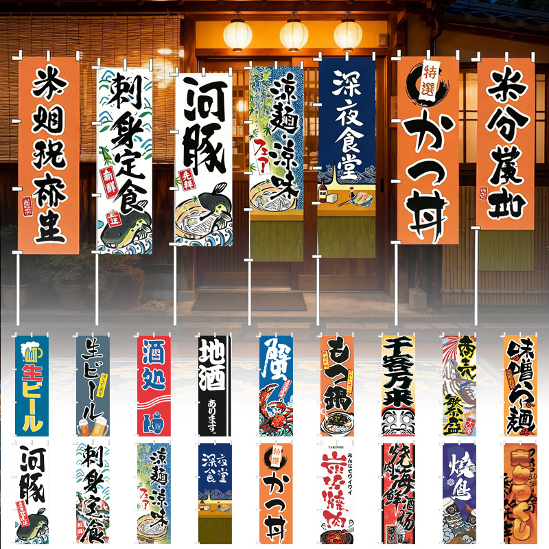 Japanese Knife - 60x180cm Japanese Style Knife Flag Sushi